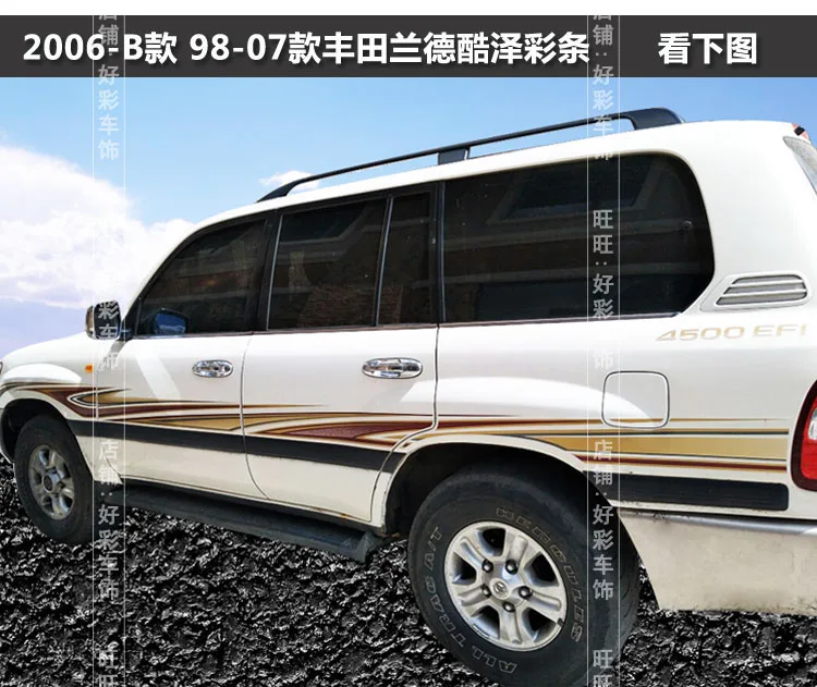 Для Toyota Land Cruiser LC100 2002-2006 Автомобильная наклейка 4700 Land Cruiser 4500 Lahua наклейка внешний вид кузова украшение