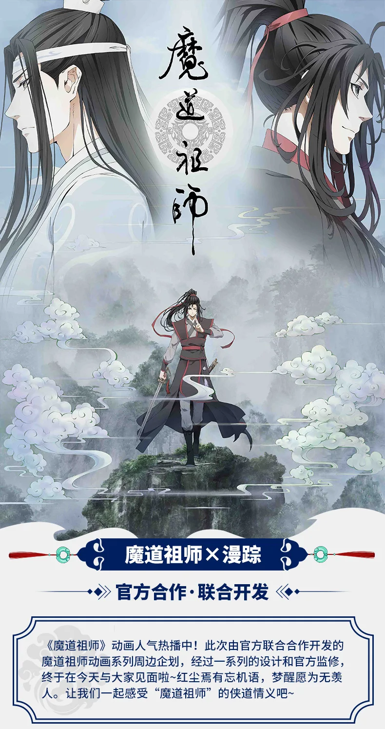Grandmaster of Demonic Cultivation аниме Mo Dao Zu Shi Lan Wangji Wei Wuxian BL Anit-SUV зонт от солнца, дождя, реквизит для косплея, подарки