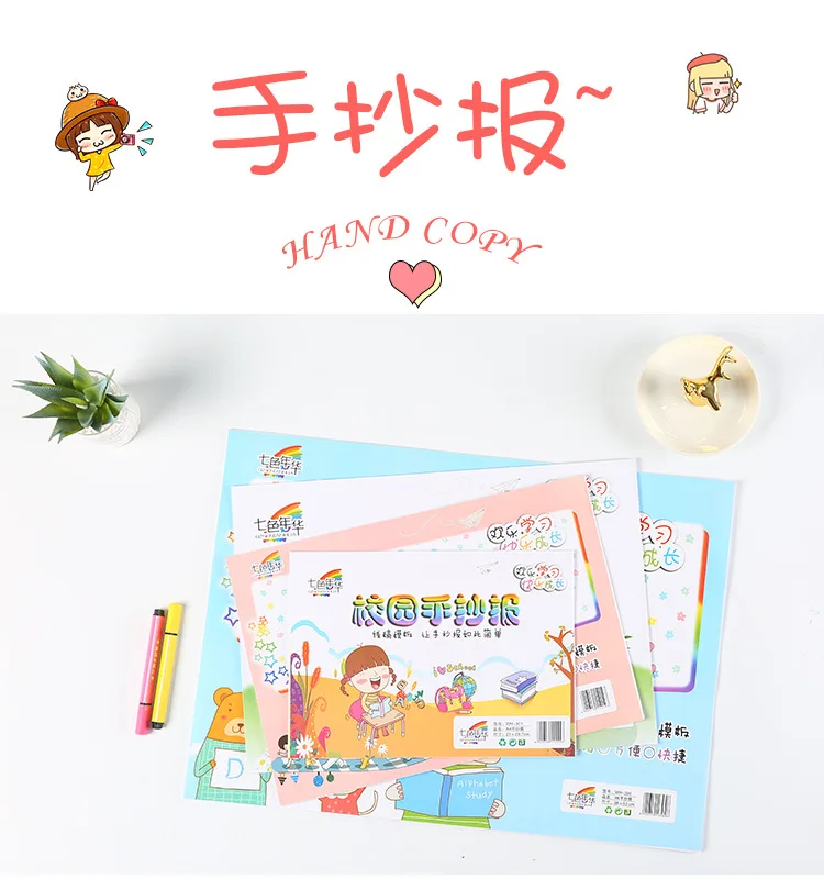 Новые продукты 4K Shouchao Bao шаблон Молодежный студенческий кампус дети DIY прекрасное искусство пустая художественная бумага для рисования