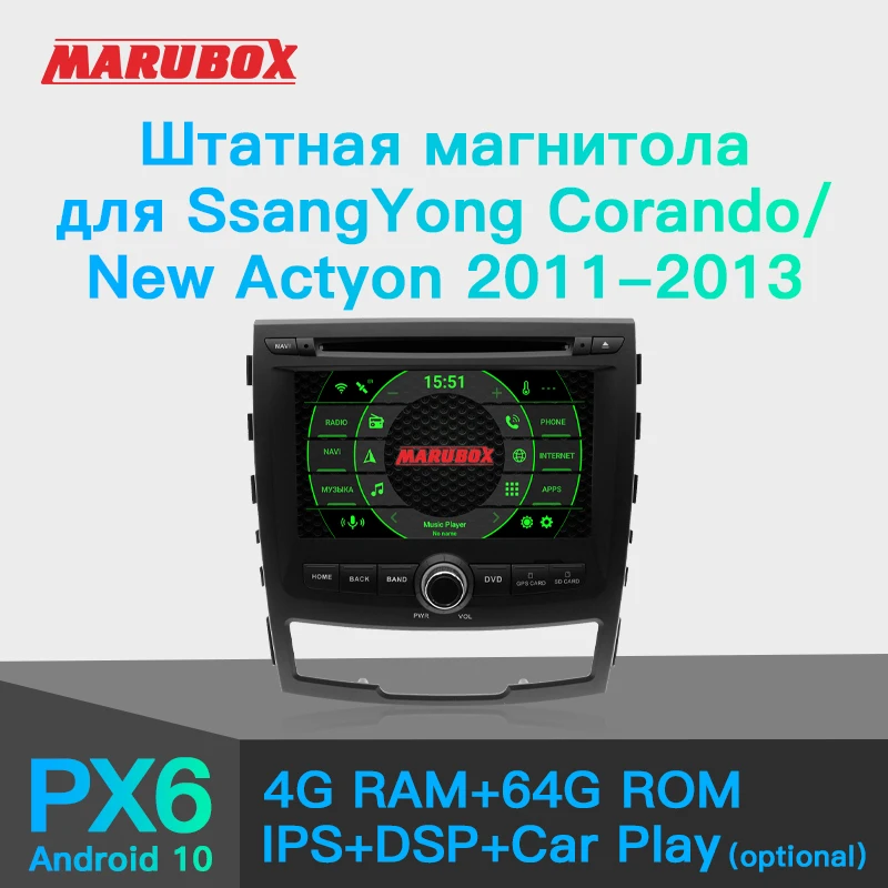 Marubox PX6 Android 10 DSP 64 ГБ Автомобильный мультимедийный плеер для SsangYong новый Actyon Corando 2011 2013 7 дюймовый IPS экран GPS