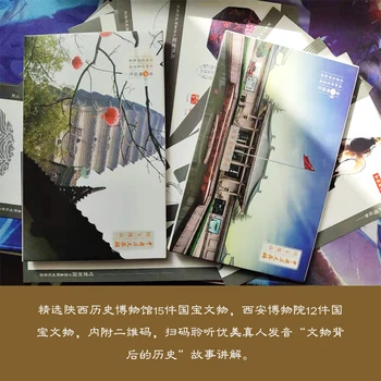 

15pcs/box City View Postcard Xi'an Postcard Audio Card Shaanxi Museum Greeting Gift Postcards