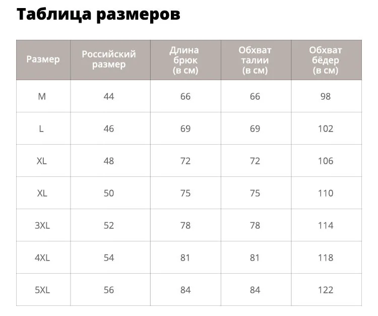 Повседневные брюки мужские бренды узкие мужские спортивные штаны мужские хлопчатобумажные спортивные брюки толстые теплые длинные случайные брюки прямые брюки