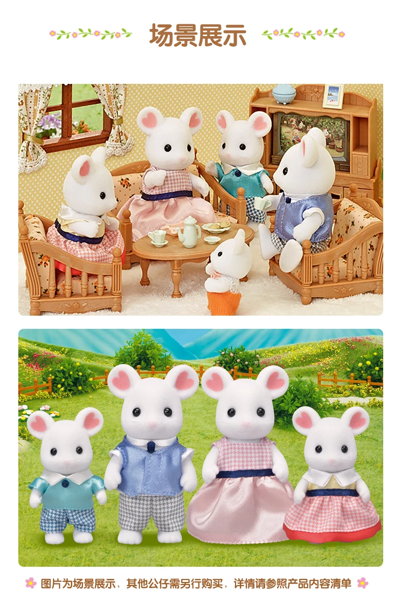 Sylvanian Families Marshmallow mouse семейный кукольный домик, Набор фигурок, новинка 5308