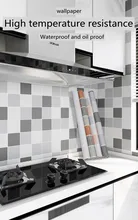 DIY Kitchen Sticker Lattice PVC Waterproof Bathroom Cabinet Stove Ceramic Tile Wall Decoration Wallpaper Roll Self-adhesive Film