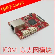 Free shipping iCore2 module 100M Ethernet module W5300 chip sensor free shipping e74ha2 2b h old module