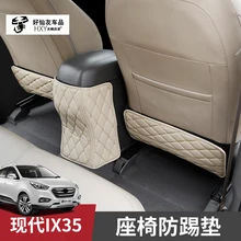 Детский анти-грязный коврик внутренний модифицированный подлокотник коробка и спинка сиденья коврик для hyundai IX35 2010 2011 2012 2013