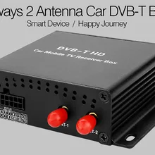 Allways автомобильный DVB-T/Автомобильный DVB-T2 цифровой ТВ приемник две антенны USB/HDMI/HD ТВ тюнер Mpeg4 высокая скорость 80 км~ 150 км