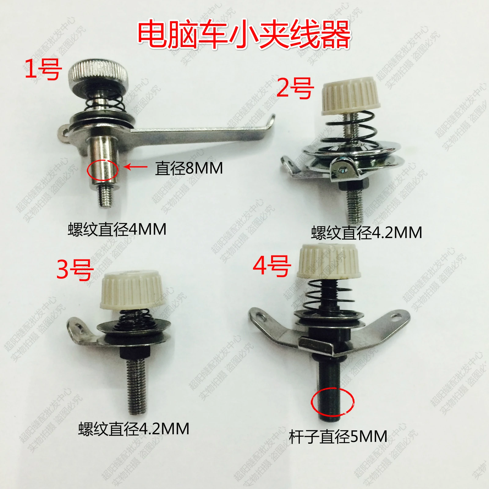 

Industrial sewing machine accessories computer car shearing splint overwire
