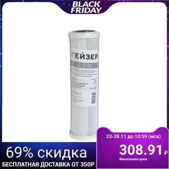 

Replacement cartridge CBC 10 - 10SL