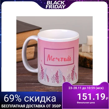 

Mug "Dream", 300 ml 2959229