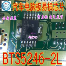 5 шт./лот BTS5246-2L