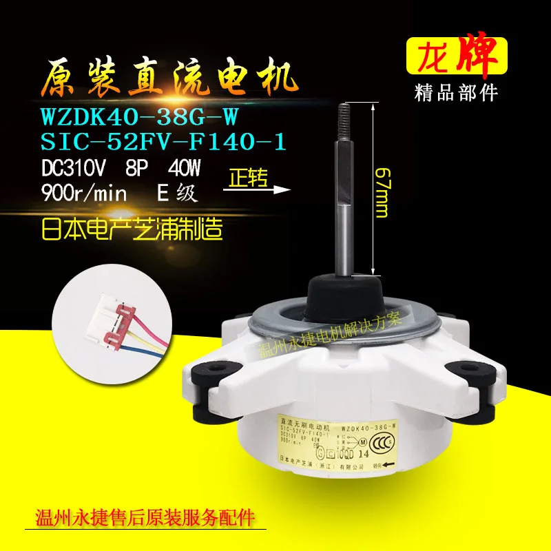 Кондиционер Внешний Мотор DC мотор RDN-310-35-8A вентилятор WZDK40-38G-W | Обустройство дома