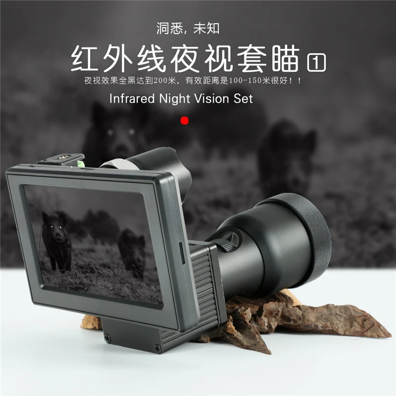 850nm High definition infrared night vision system thermal imager