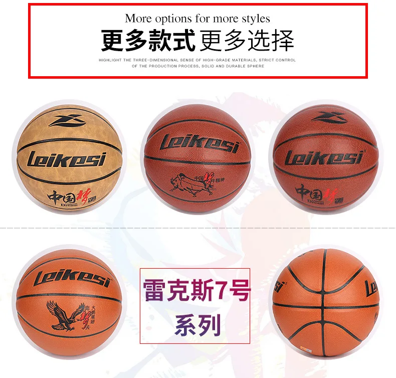 Manufacturers Direct Selling Rex China Dream Series PU Basketball High Elastic No. 7 Anti-slip Wear-Resistant Training Genuine P