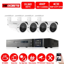 4CH HD 5MP DVR водонепроницаемый уличный для видеонаблюдения камера система безопасности комплект видеонаблюдения без hdd