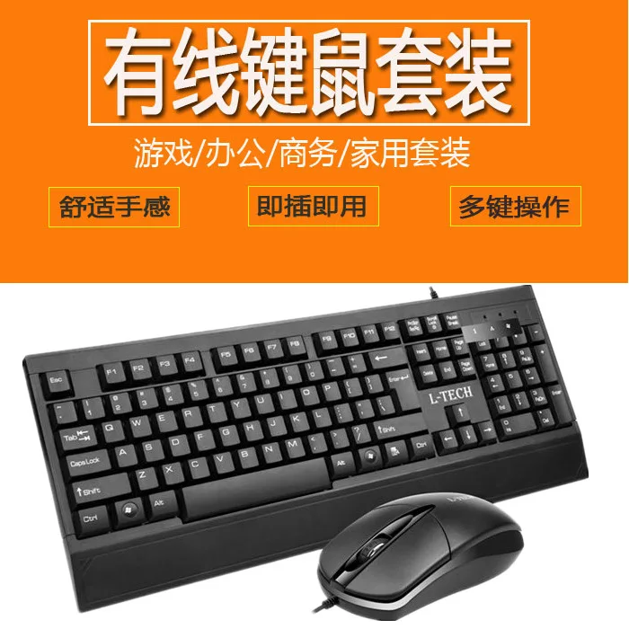 

Computer USB Wired Keyboard Mouse Set Desktop Business Office Handfeel Good