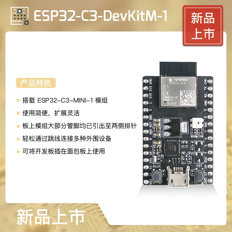 

Esp32-c3-devkitm-1 Equipped with Esp32-c3-mini-1 Module