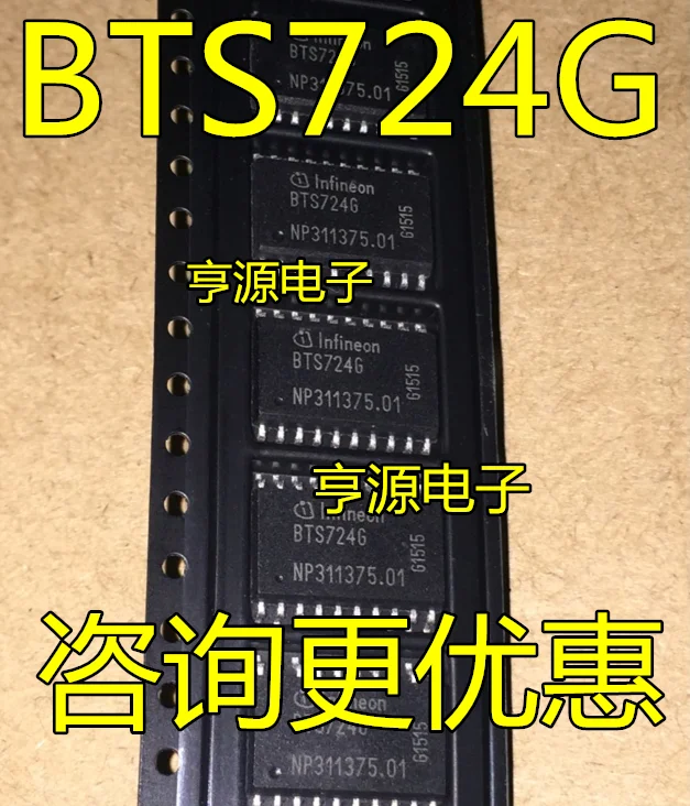 

Бесплатная доставка BTS724G BTS724 SOP20 BTS7246 5 шт./лот