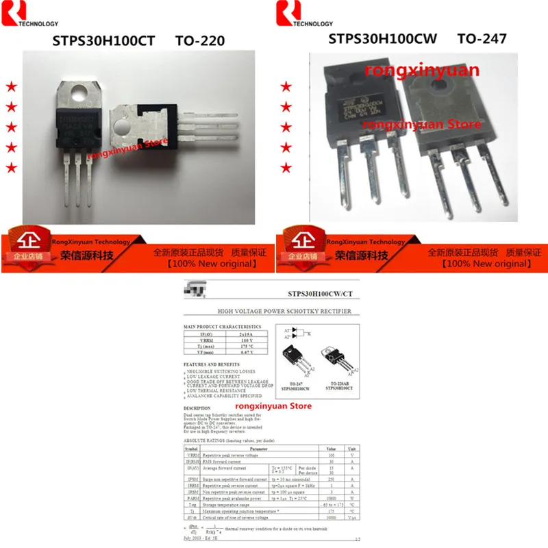 5-20 шт./лот STPS30H100CT TO-220 STPS30H100CW TO-247 STPS30H100 выпрямитель Шоттки высокой мощности