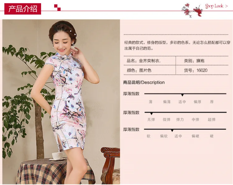 Золотой журавль Летняя одежда стиль Модный улучшенный Cheongsam ретро приталенный короткий Cheongsam