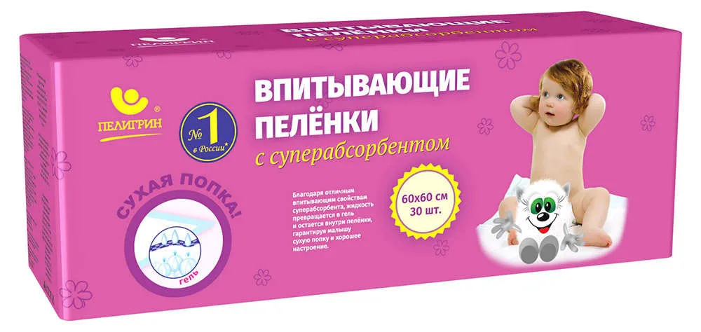 Пеленки впитывающие детские «Пелигрин», с суперабсорбентом, 30 шт, 60х60 см