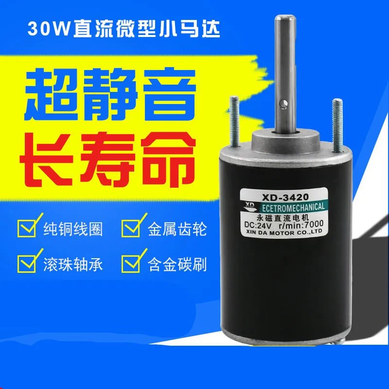 

12V DC Motor 24V Micro High Speed Motor High Torque Speed Motor Positive and Negative Brushed Small Motor