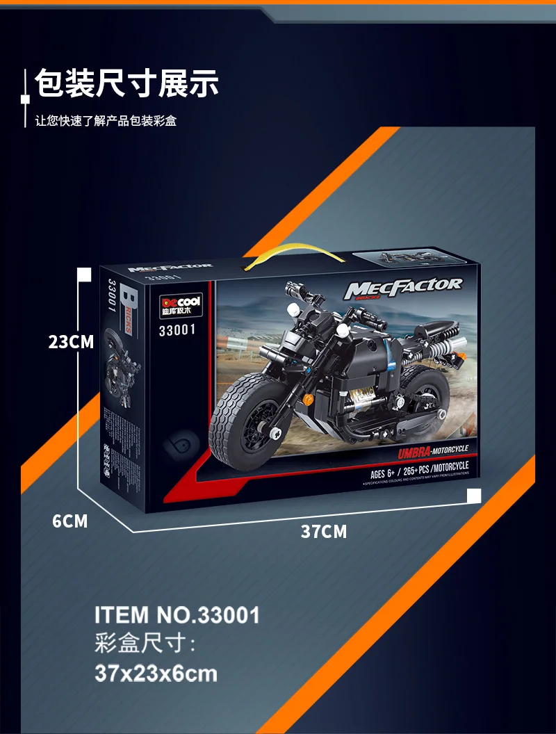 decool 33001 265 шт. техника серия mecfactor umbra мотоциклетные строительные блоки кирпичи спортивный автомобиль детские игрушки подарок для малышей