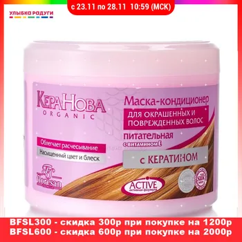 

Conditioners other 3030531 Улыбка радуги ulybka radugi r-ulybka smile rainbow косметика eveline balm for hair