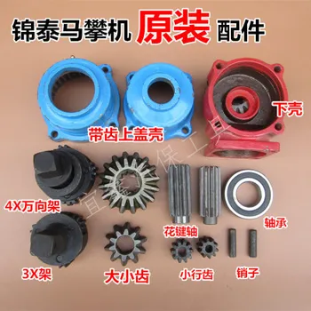 

Ma pan machine accessories umbrella teeth asteroid teeth pin 3x frame 4x universal frame spline shaft cover