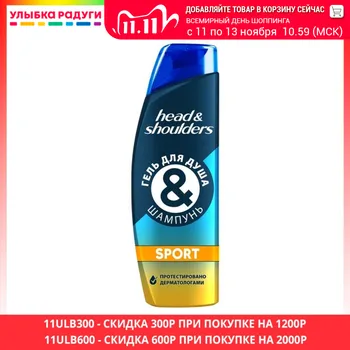 

Shower Gels Head and Shoulders 3121123 Beauty Health Bath showers baths cream gel douche bathroom tub body soap washing wash Улыбка радуги ulybka radugi r-ulybka smile rainbow косметика