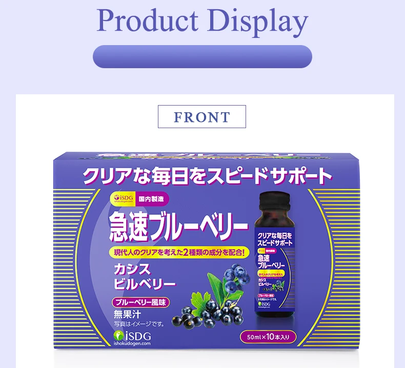 ISDG Bluberry Liquid. Vision поддерживает добавку для глаз для увеличения кровообращения глаз и снятия давления глаз. 10 доза