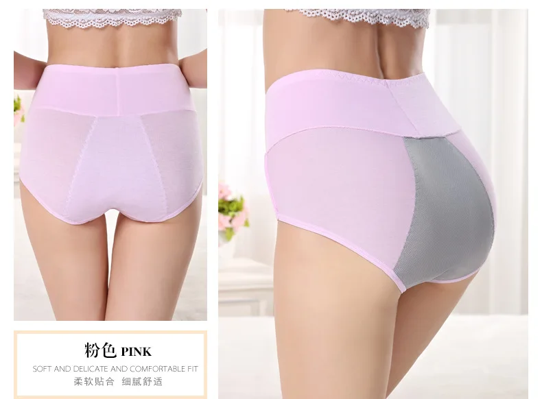 The new Women's  Panties Waist Abdomen Sewing Menstruation Physiological Widened Prevent Side leakage Underpants high waisted seamless thong