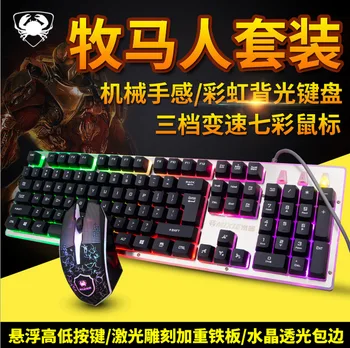 

M Crab X4000 Cable U + U-Keyboard And Mouse Kit Suspension Bunk Bed Key Cap Metal Panel Keyboard Shining Keyboard And Mouse Kit