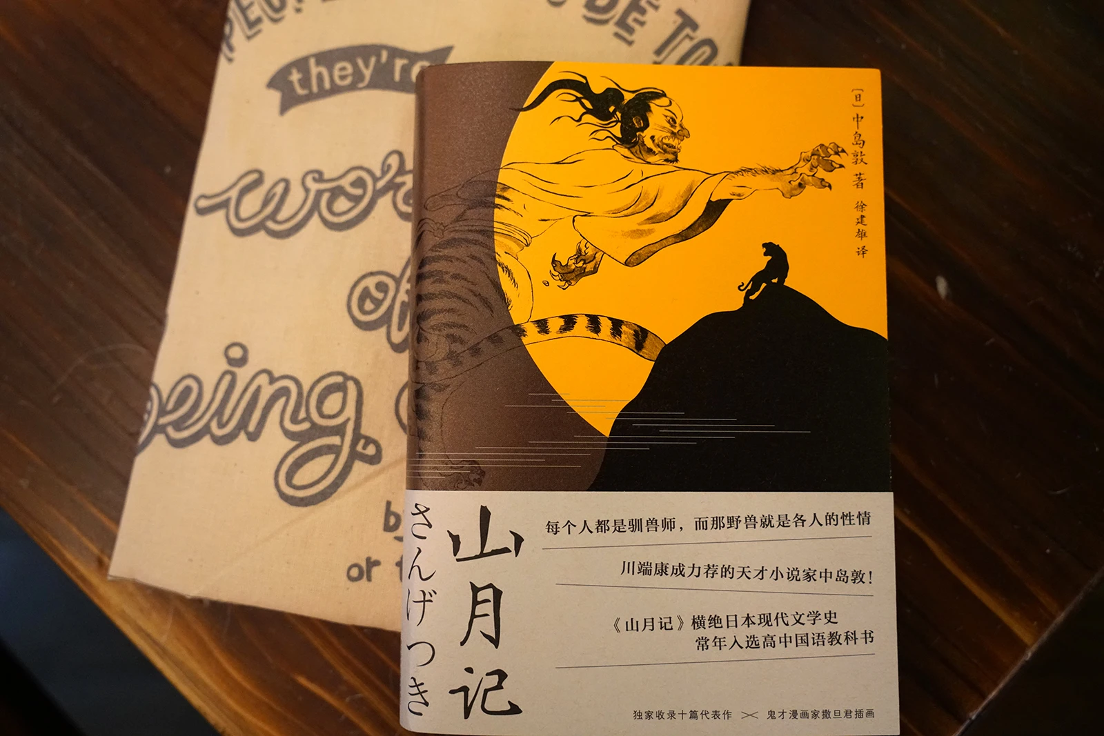 Рисунок 2 - New Shan Yue Ji The Chinese Stories