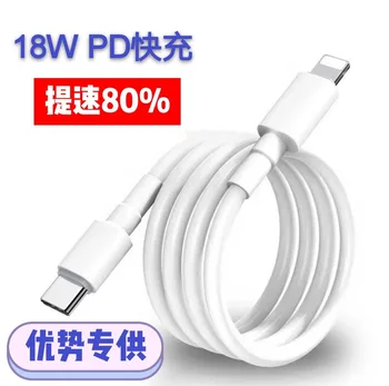 

18w PD Fast Charge Data Cable Applicable Mobile Phone 11 C to Lighting