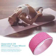 3D массаж йога пилатес колесо тренажерный зал тренировки спины тренировочный инструмент практичный для бодибилдинга начинающих открытый Пилатес Йога Дамо колесо