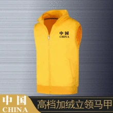 Китай осень и зима плюс бархат реклама волонтер жилет настраиваемый печатный логотип тренажерный зал пары волонтер Supermarke