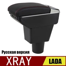 Para lada xray caixa de apoio de braço livre punch hand-held carro recipiente de armazenamento central versão russa