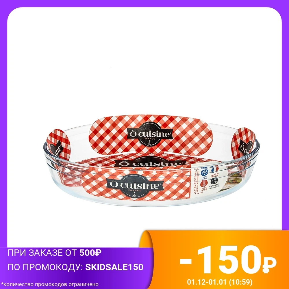Форма овальная Pyrex &quotOɼuisine&quot 30x21 см 2 л |