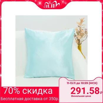 

Decorative pillow "Ethel", size 40x40 cm, blue color, satin