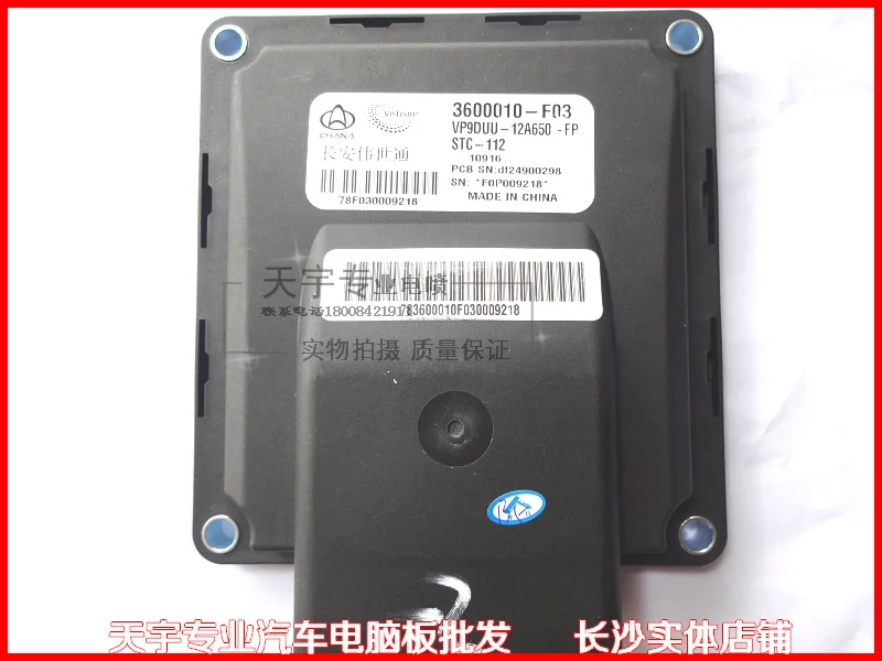 Машинный двигатель компьютерная плата ECU подлинный 3600010E 3600010-F03