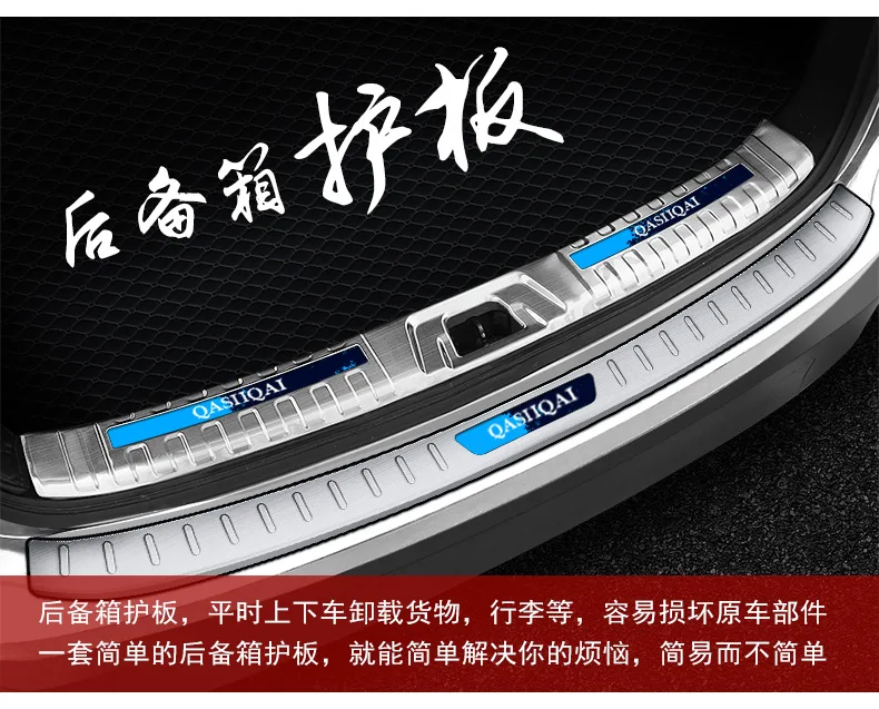 

stainless steel Rear Bumper Protector Sill Trunk Rear guard Tread Plate for Nissan Qashqai 2016 2017 2018
