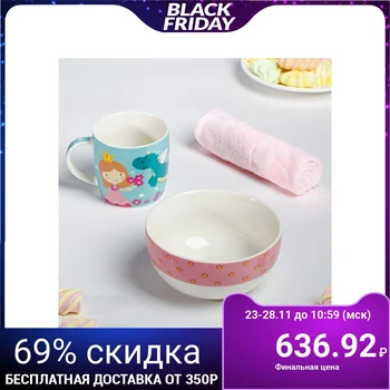

Dinnerware set "Princess": mug 250 ml, deep plate 430 ml, towel 30 × 30 cm