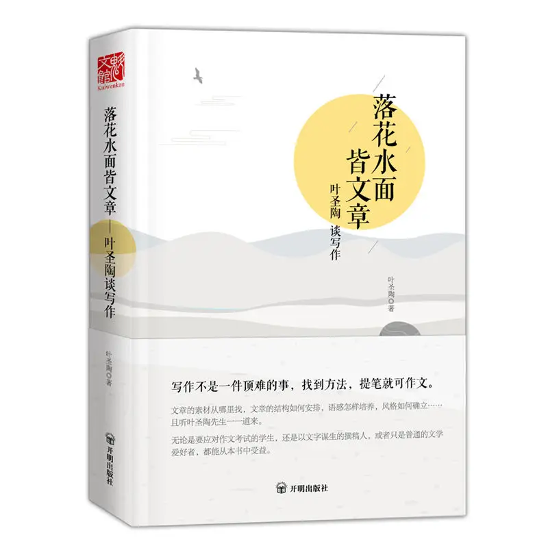 

On the surface of the flower, the writing skills and case-like books of the literary criticism