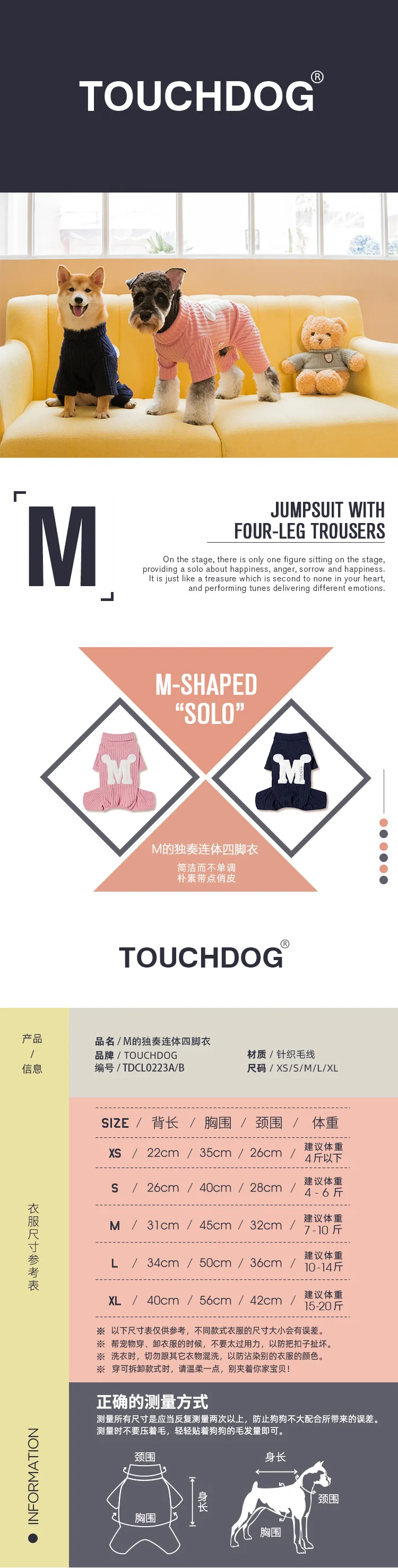 Touchdog новая стильная одежда для домашних животных M Тип цельные ножки вязаная одежда для собак кошек одежда