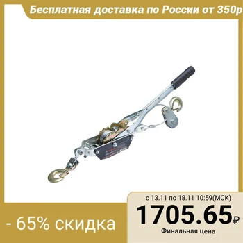 

TUNDRA lever winch, double ratchet wheel, 2 t link (0.8 t lift), 3 meter cable 1002761