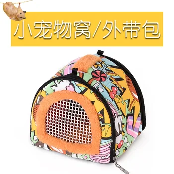 

Small Pet Nest Seasons Canvas Breathable Thick Plush Printing Hamster Convenient Crossbody Package Guinea Pig Nest Pet Supplies
