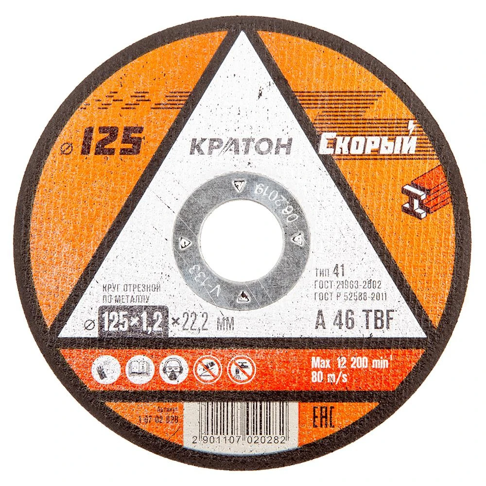 Круг отрезной КРАТОН 125х1.2х22.2мм по металлу 1 07 02 028 | Инструменты