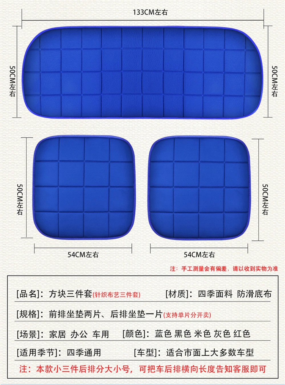一款5色方格小三件描述2_13
