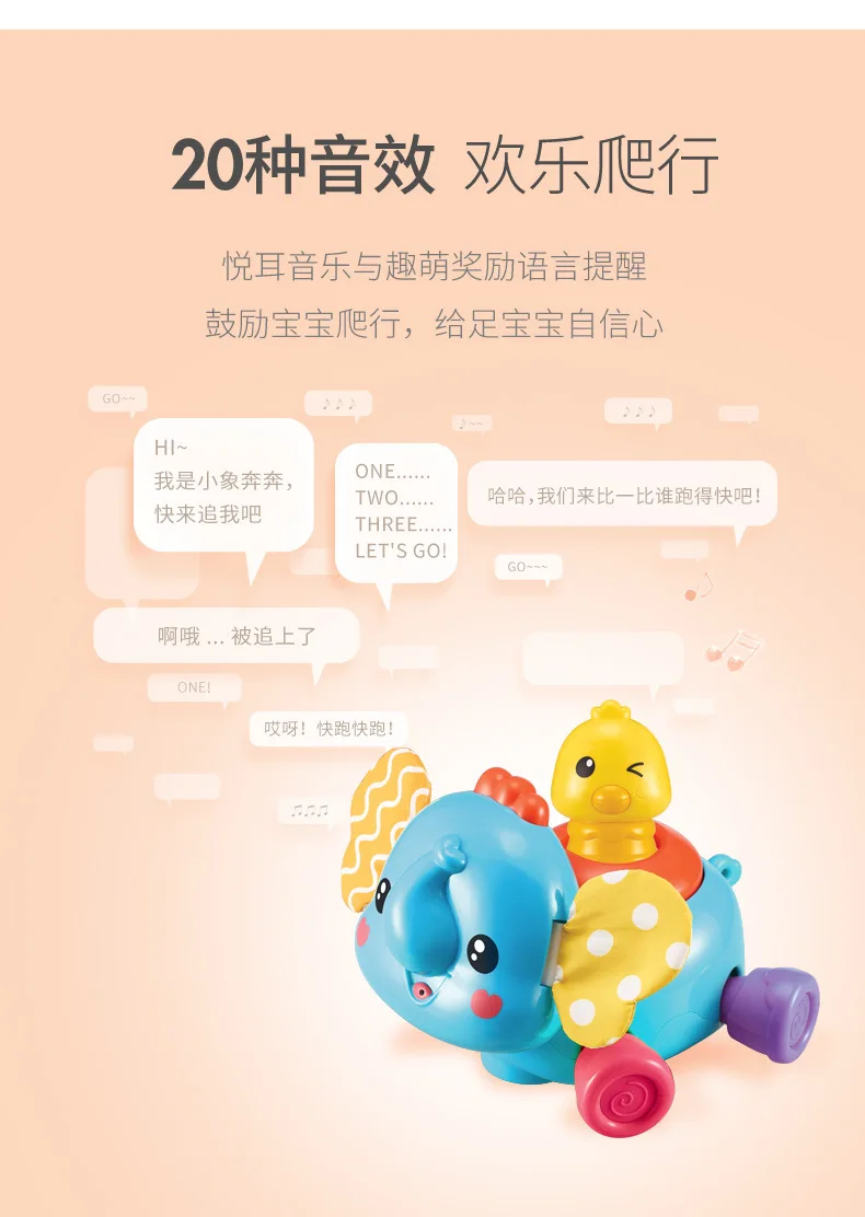 [New Packaging] Auby Joy Crawling Baby Elephant Universal Wheel Voice Electric Learning Crawling Fitness 6-18 Month